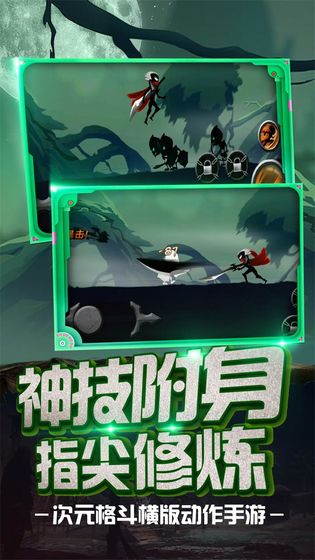 火柴忍者归来  v1.0.0图1