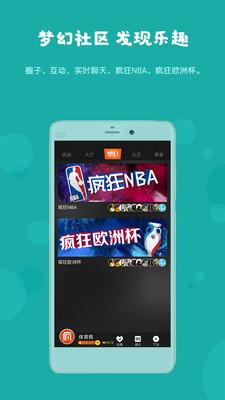 体育疯-奥运会专版下载  v5.0.4图5