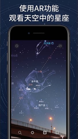 ar星座  v2.6.12图3