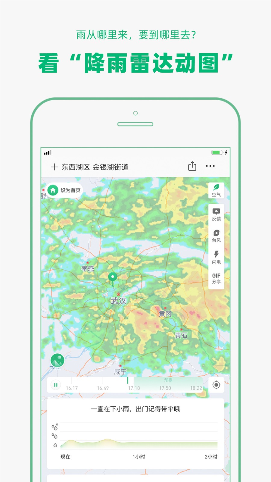 彩云天气  v6.3.1图2