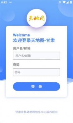 天地图甘肃  v1.7图1