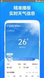 方舟天气  v1.0.0图1