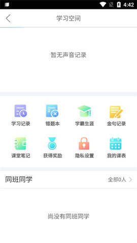 口语100学生  v5.5.8009图3