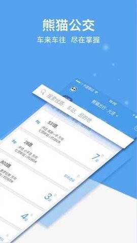 熊猫出行  v7.0.8图2