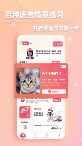 全球说  v7.6.0图3