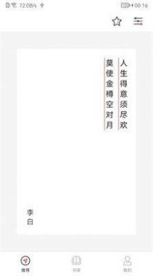 古诗词大全  v1.0.1图2