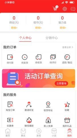 美橙有品  v1.1图3