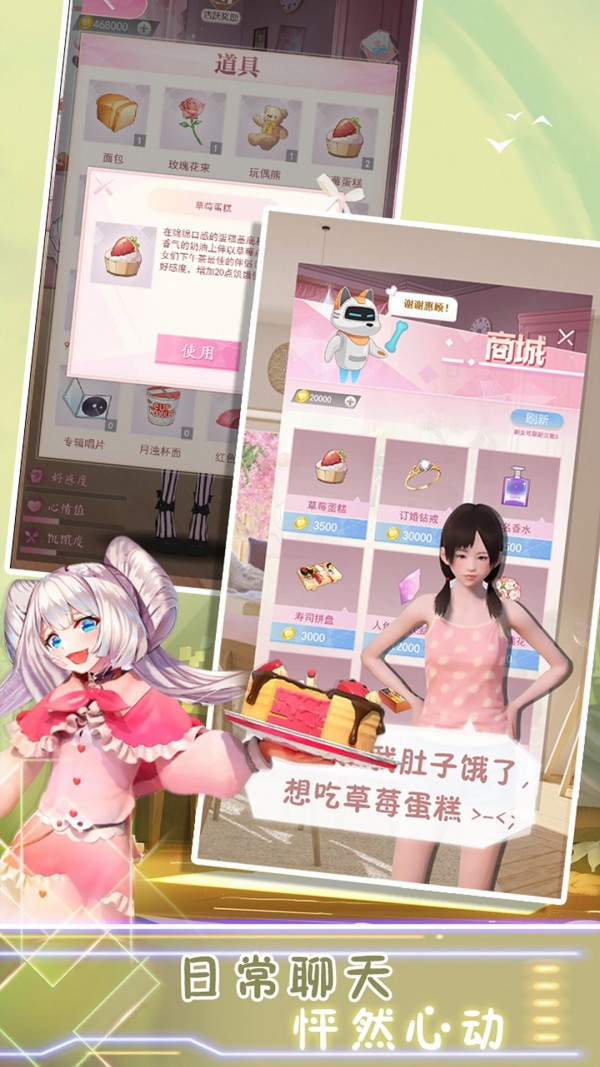 樱花高校桌面女孩  v1.0图2