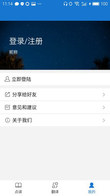 叶子点读  v3.2图1