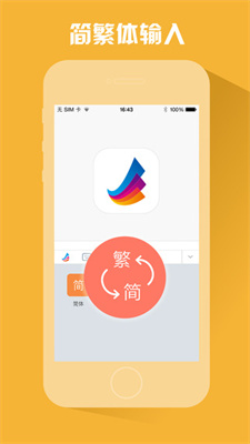 东方输入法  v1.2.0图1