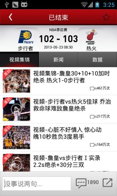 貔貅直播nba  v1.0图3