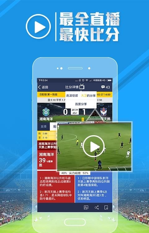 足球魔方安卓版  v3.44图4