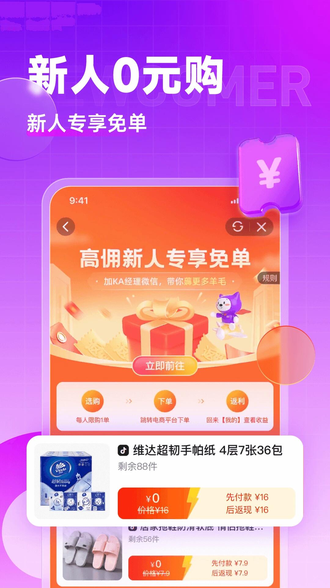 值不值得买  v1.2.8图3