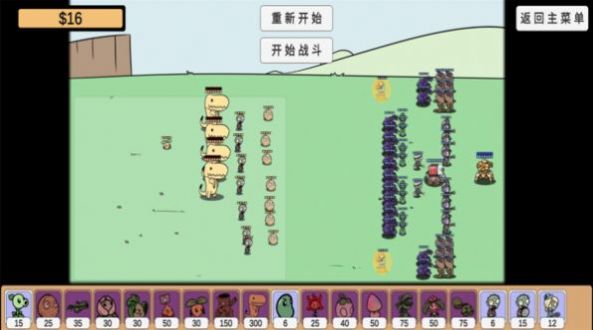 植物沙盒大战  v1.0图2