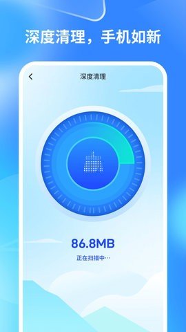 轻速手机省电  v1.0.0图3