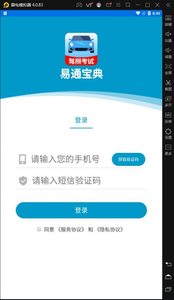 易通宝典  v11.8.0图2