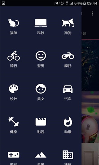 图凌壁纸  v3.4.5图2