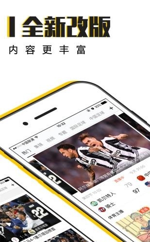 A8体育正式平台  v2.3.2图3