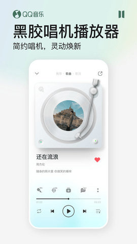 qq音乐  v12.3.0.8图2