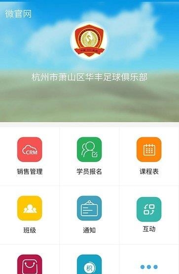 华丰足球
