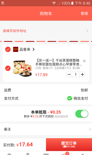 叮咚快买  v1.2.0图2