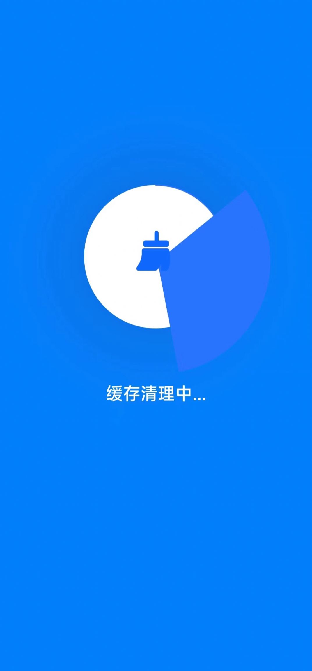 飞兔清理  v2.1.5图2