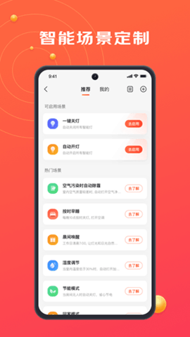 京东小家  v1.12.0图3