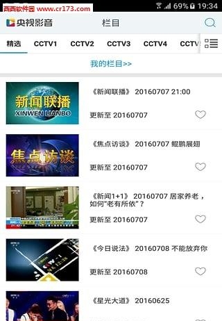 里约奥运会首金直播  v1.0图2