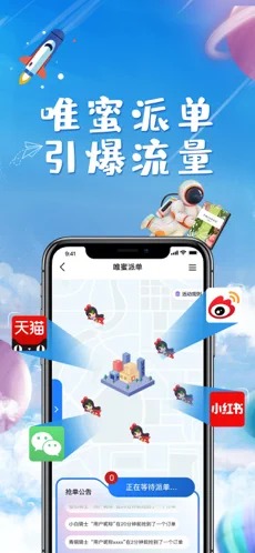 唯蜜星球  v4.1.6图1