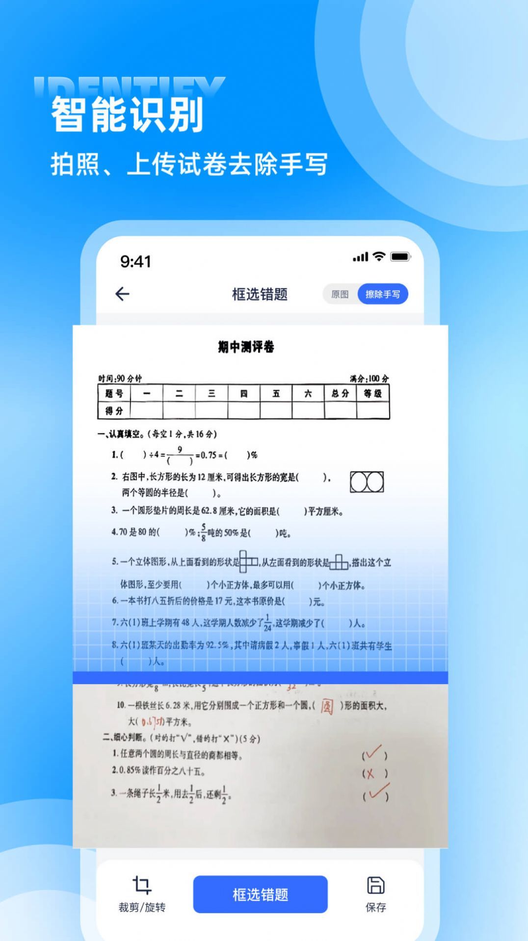 错题整理  v1.0图3