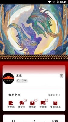 太昊易  v1.4.1图2