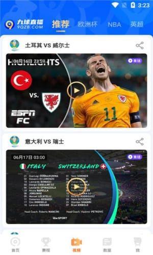 九球体育  v7.2图1