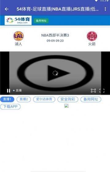 54体育足球直播NBA直播JRS