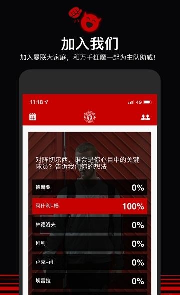 曼联新闻  v7.0.9图1