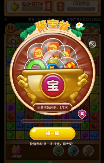 消除我最牛红包版  v1.0图3