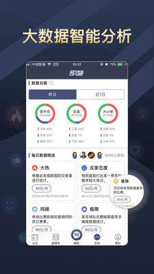 即嗨比分安卓版  v1.0图4