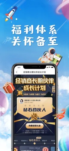 唯蜜星球  v4.1.6图3