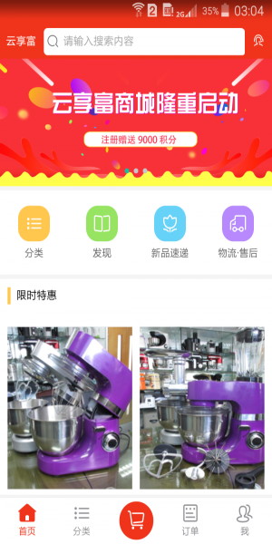 云享富  v0.2.65图2