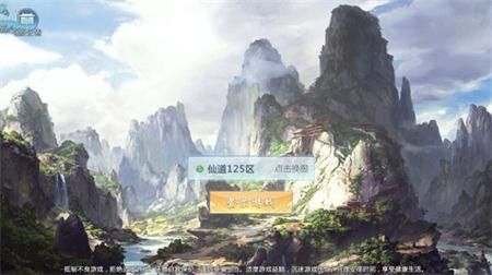 仙侠红尘安卓版  v2.0.1图1