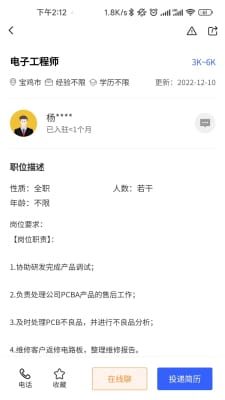 职泡网  v1.0.0图2