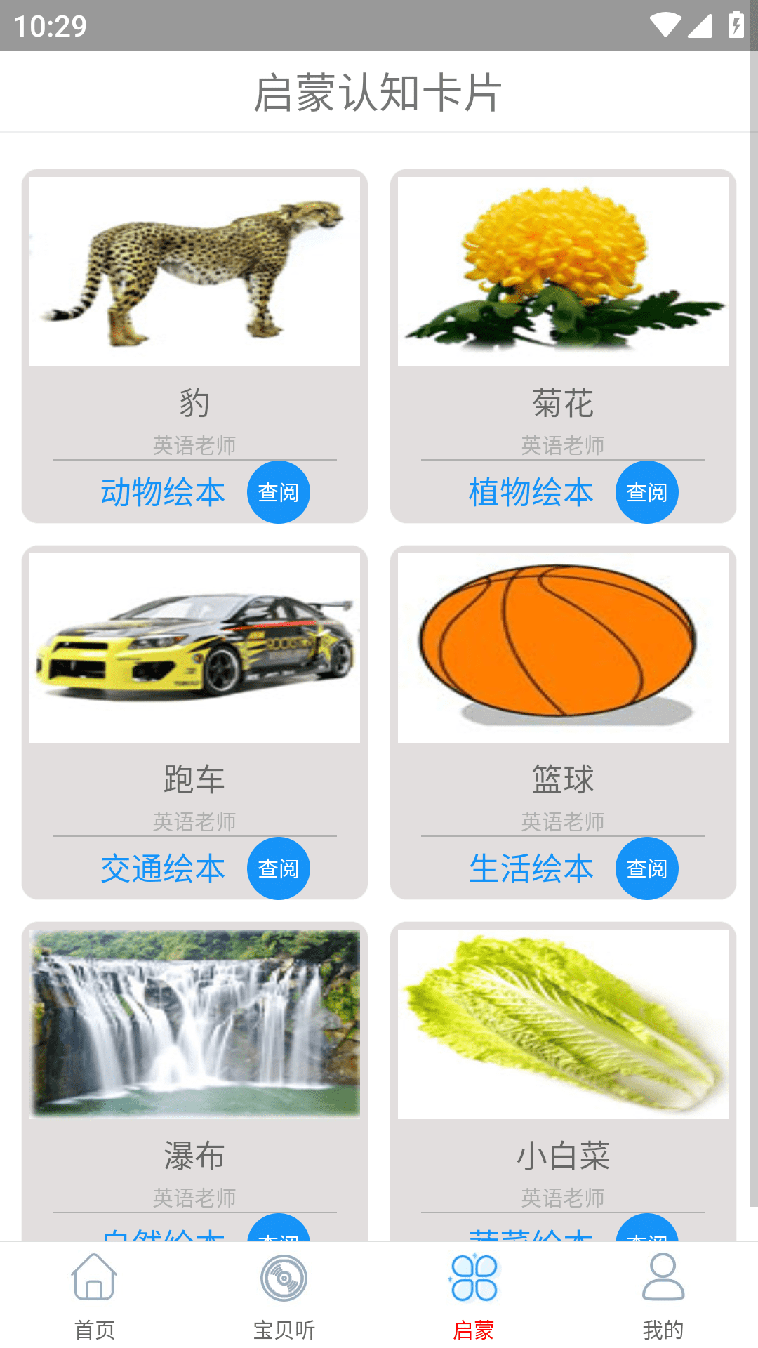 云听音乐  v1.0图2