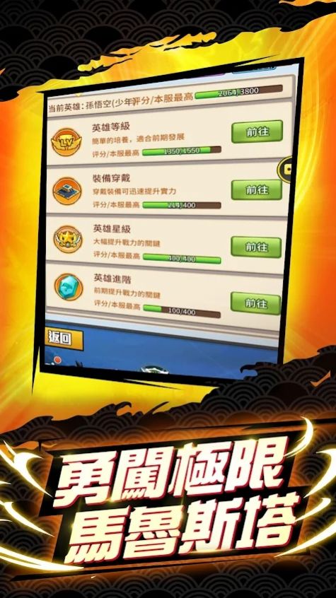 未来战士龙珠  v1.0.6图2