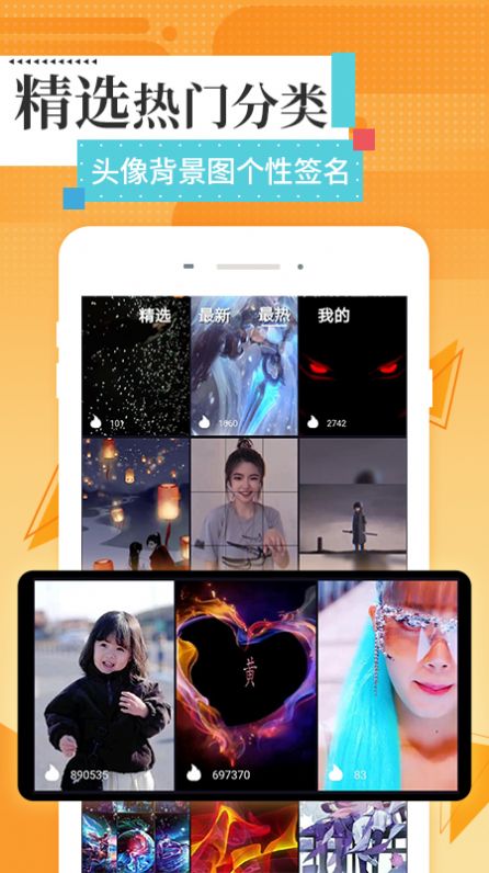 最美高清壁纸  v1.1.2图1