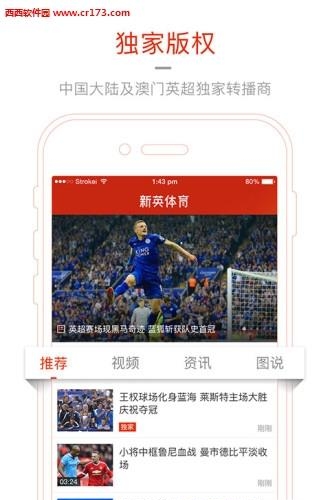 新英体育英超直播版  v4.0.2图1