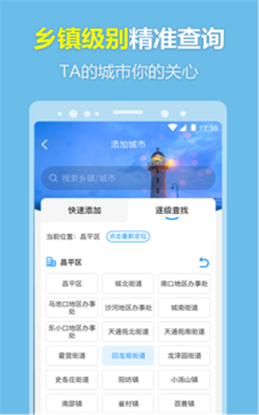 每刻天气  v1.1.3图2