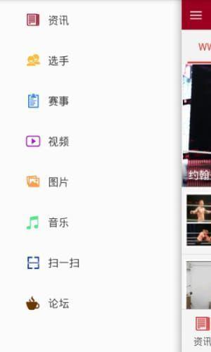 WWE摔角网  v1.0图3