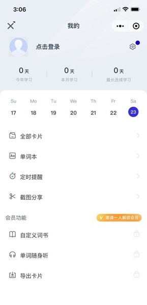 A4纸背单词法  v1.0.0图3