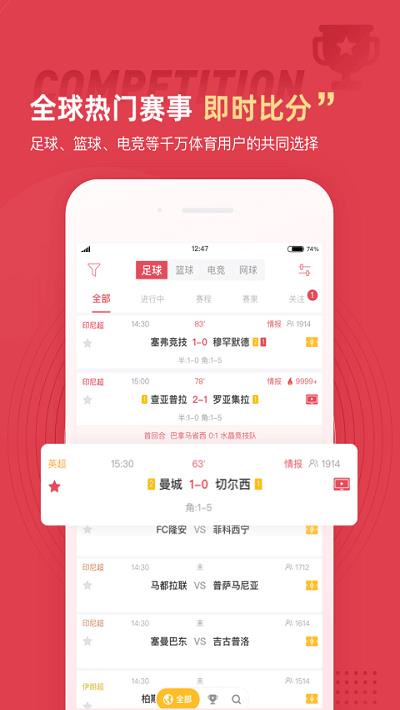 雷迅体育  v5.3.1图3