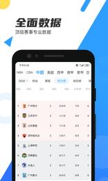 米8体育中文NBA  v1.0图1