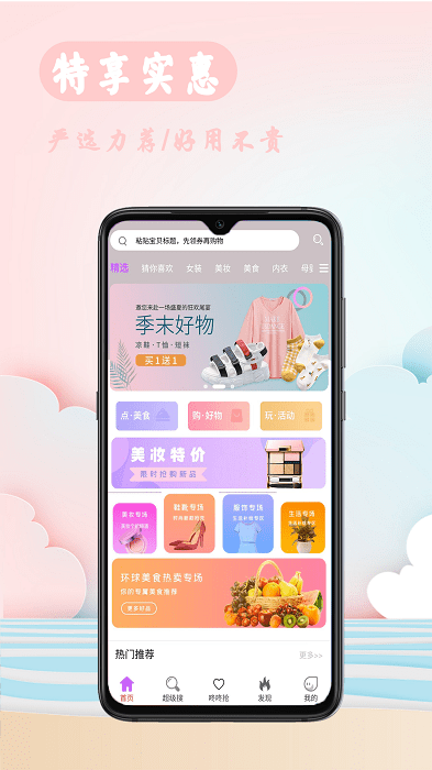 聚优小屋